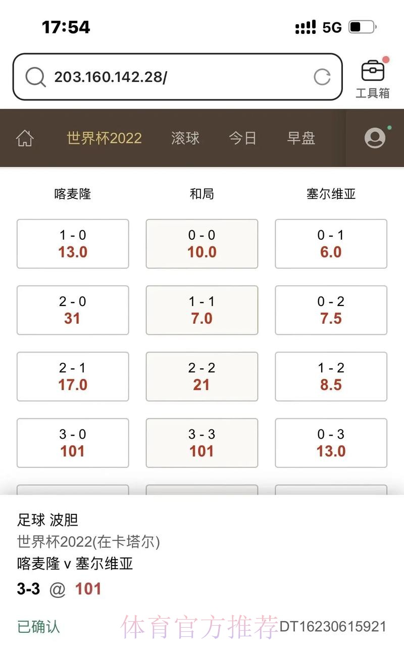 世界杯滚球最新网址 世界杯滚球最新网址