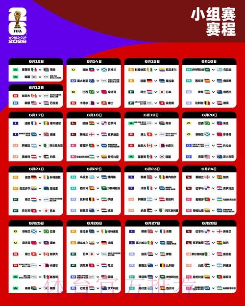 2026世界杯买球实时入口地址 2026世界杯买球实时入口地址
